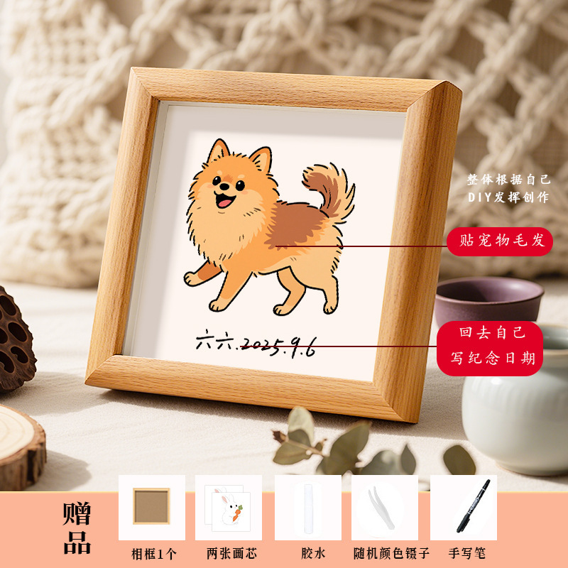 diy宠物毛发创意木质相框纪念宠物猫狗家居小摆件收纳框手工制作|undefined