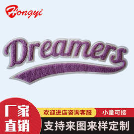 RPET再生雪尼尔毛巾绣刺绣毛毡牙刷绣服装箱包字母刺绣布贴定 制