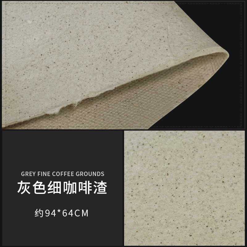 회색 미세 커피 찌꺼기 94*64cm