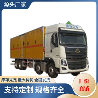 柳汽乘龙前四后八厢式车,JDF5320XRQLZ6型易燃气体厢式运输车