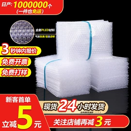 气泡袋;气垫膜气泡膜;气泡信封