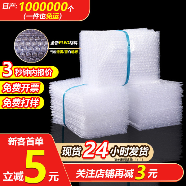 Shockproof packing transparent bubble bag double-layer thickened…