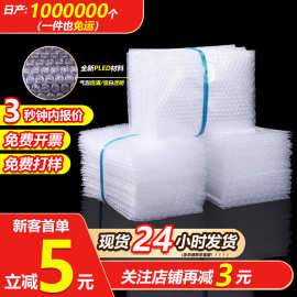 防震摔打包透明气泡袋双层加厚泡沫袋快递袋批发泡沫气泡膜泡泡袋