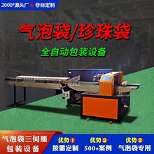 全自动电商快递气泡膜包装机现货直供WCH-450图书气泡膜包装机