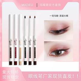 眼线;眉笔/眉粉;粉饼