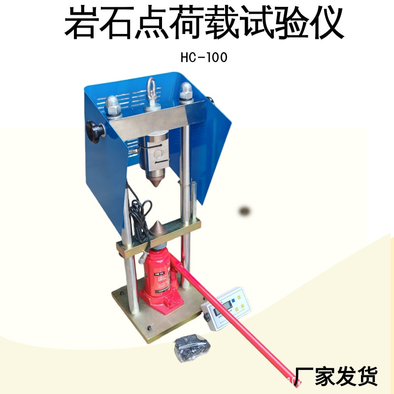 岩石点荷载仪工程勘探岩芯试样测定仪岩石点荷载强度指数测定器
