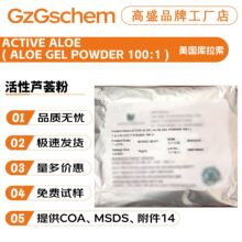 ������ACTIVE ALOE��ALOE GEL POWDER 100:1�������J�C���o�wԭ��