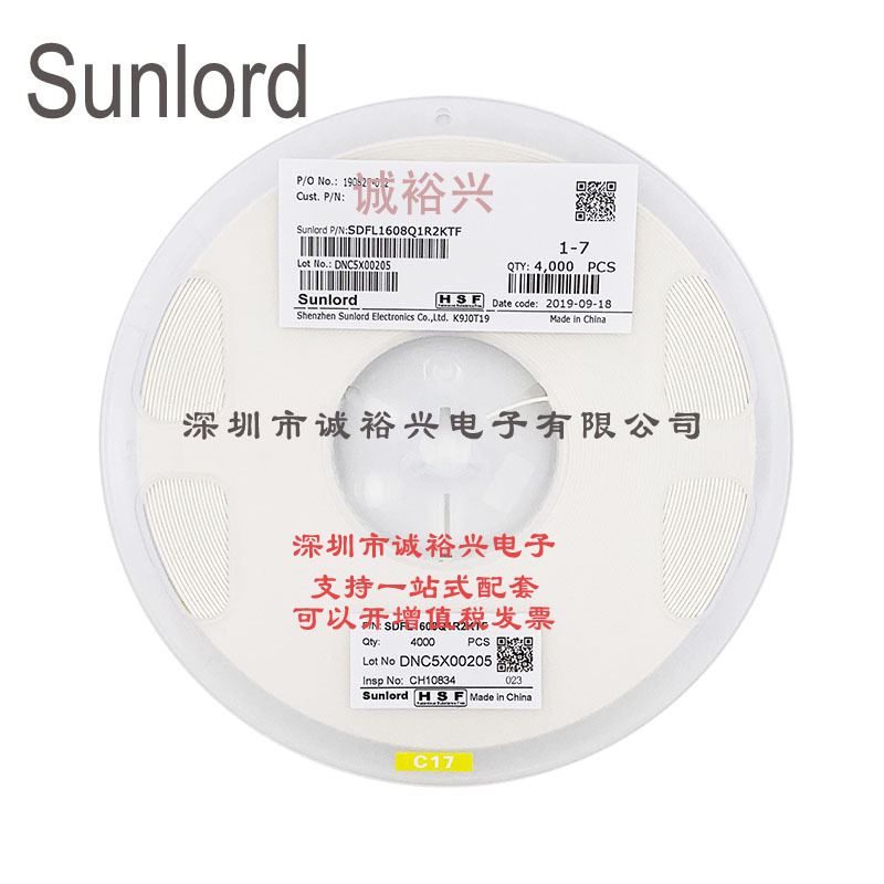 顺络sunlord贴片铁氧体叠层电感0603 1.2UH SDFL1608Q1R2KTF