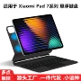 悬浮pro键盘平板小米