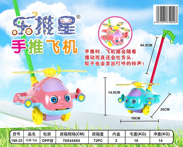 수동 추진 항공기 (레버 1 개) 72