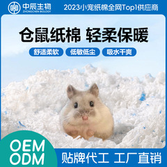 クリーンペーパー綿大容量1800g秋冬保温ソフト保温ハムスターマット造景用品工場直送