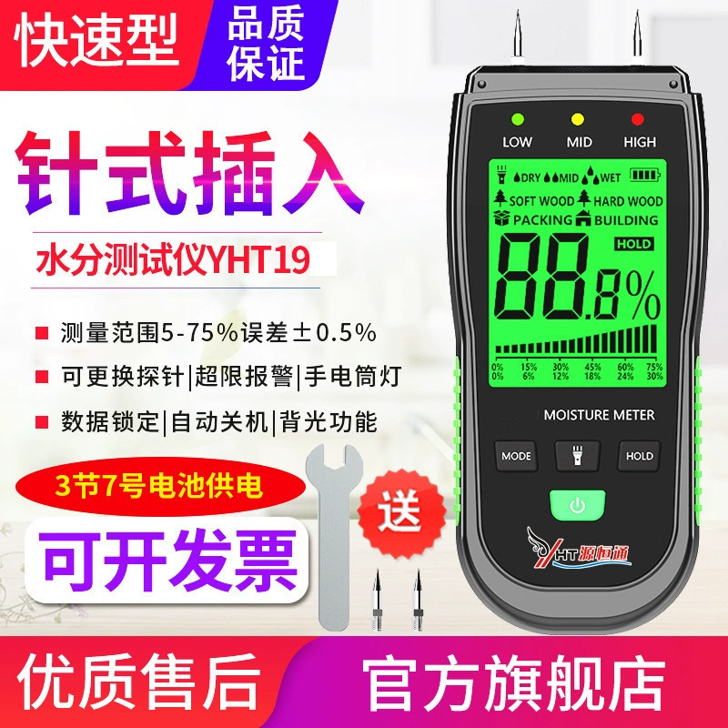 Тестер влажности Yuanhengtong YHT19 многофункциональный инструмент для обнаружения содержания влаги в коробке из цемента и кирпичной стены