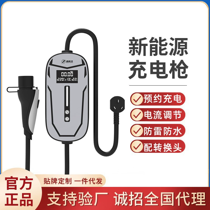 Новая энергия Электрический автомобиль зарядный пистолет с портативным автомобилем без заземления дома BYD Tesla 3KW16A