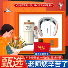 教師の日に先生にプレゼントします。国潮ビジネスプレゼント保温カップ傘セットは字を刻むことができます。