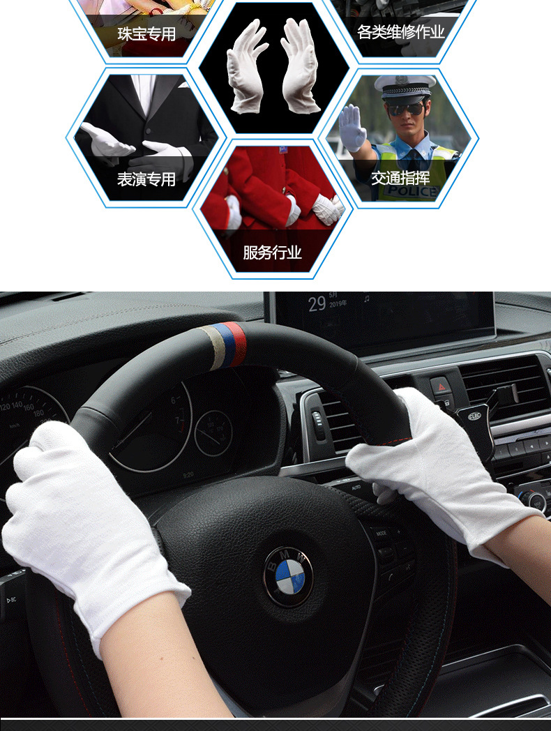 8棉手套详情 拷贝