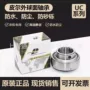 美国免维护hc205hc206轴承