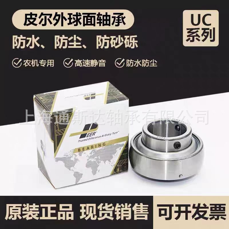 美国皮尔免维护轴承SA211 SA212 SA213 SA214 SA215 SA216 SA218