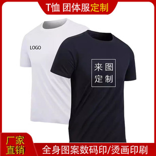 Crewneck advertising shirt Tuanjian T-shirt custom printed logo printing overalls for children's activities European-sized cultural shirt