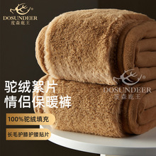 五层驼绒保暖裤护膝中老年厚款加肥棉裤男士护腰驼绒加厚女士秋裤