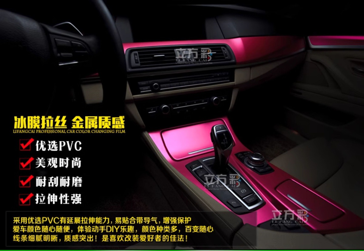 Car Color Changing Film Brushed Ice Film Interior Body Sticker Self-Adhesive Matte Protective Car Clothing Motorcycle Car Film