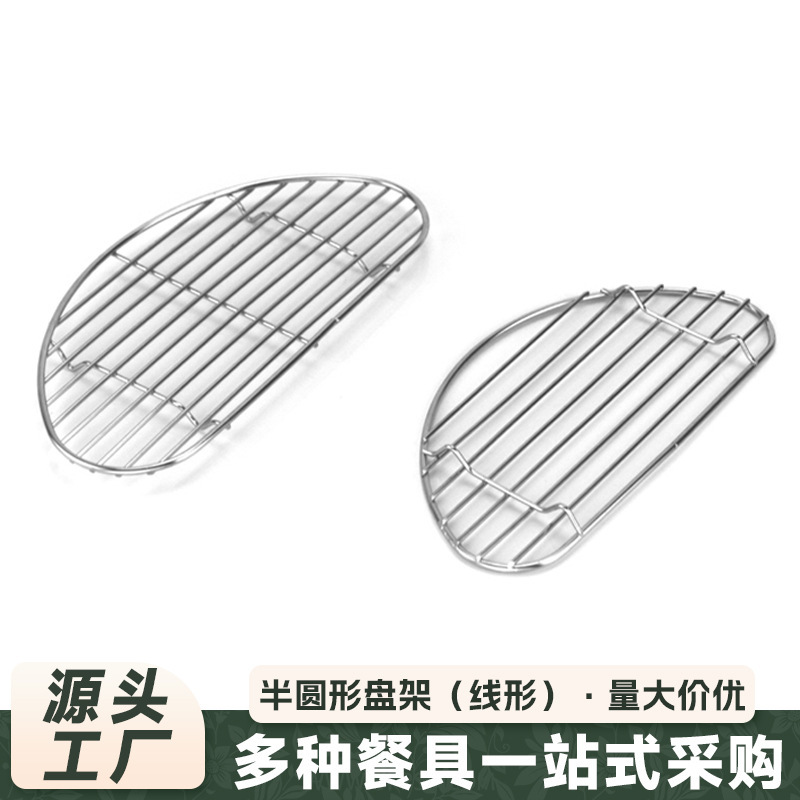 Stainless Steel Cooling Rack, Oven Oil Filter Grid, Oil Draining Rack, Cake Cooling Rack, Half-Circle Multi-Purpose Mesh Baking Tool