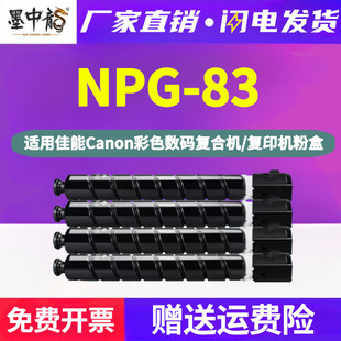 �m�ü���canon��ɫ���a�ͺϙC/��ӡ�C�ۺ�NPG-83��ɫС����ī�ۺ�