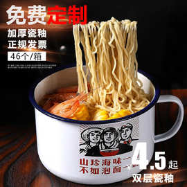 搪瓷碗加厚带盖老式红双喜铁茶缸子快餐杯串串泡面杯烧烤杯泡面碗