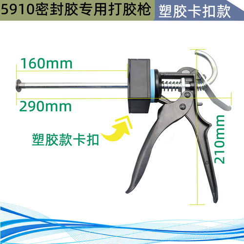 5910 Glue Extrusion Gun Engine Sealant Applicator Aluminum Alloy Glue Extrusion Gun Extrusion Accessories Extrusion Consumables