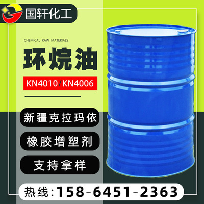 Xinjiang Karamay KN4010KN4006 alkyl Rubber oil Softener Insulating naphthenic oil