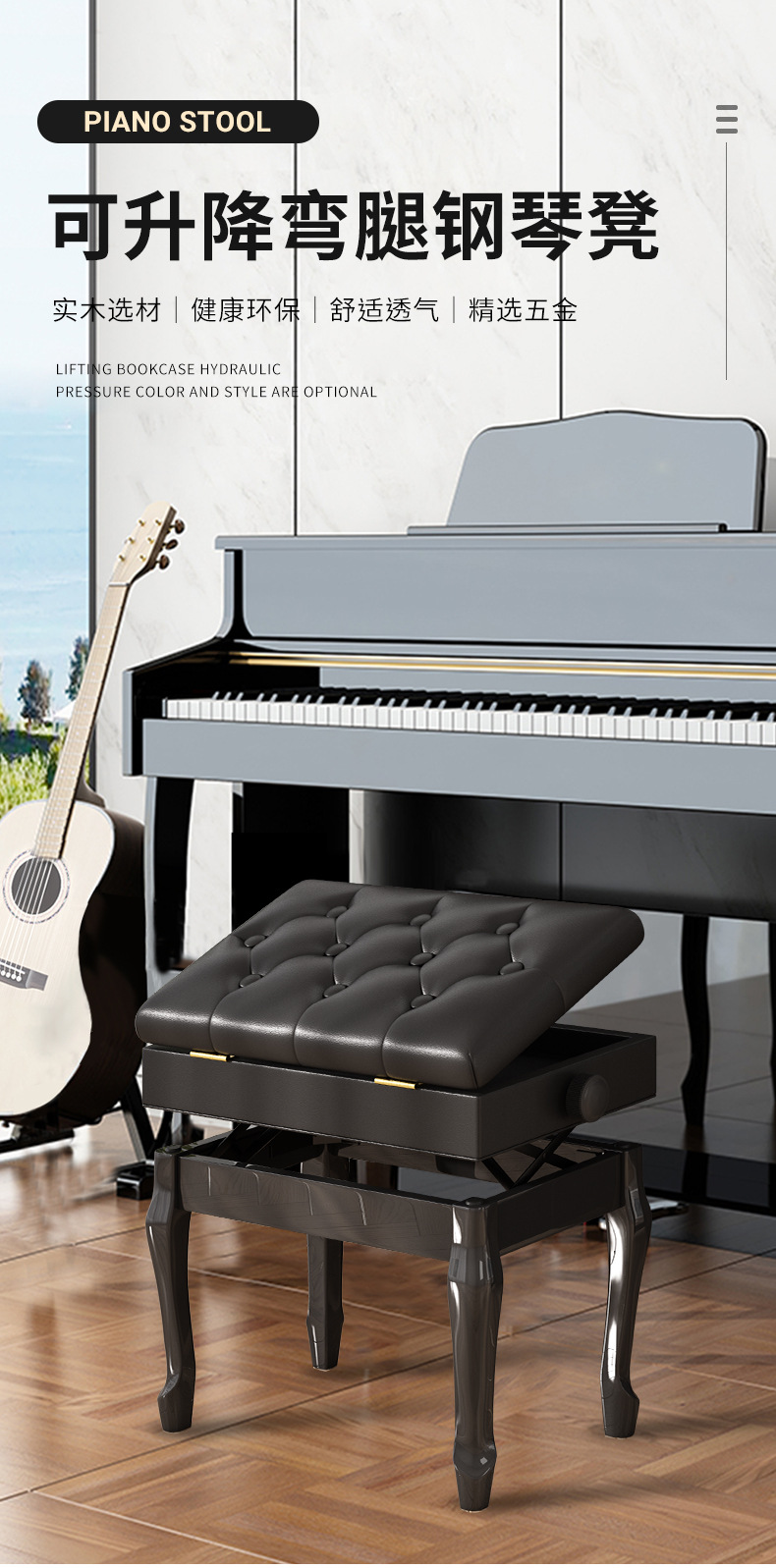升级加箱弯腿钢琴凳_01.jpg