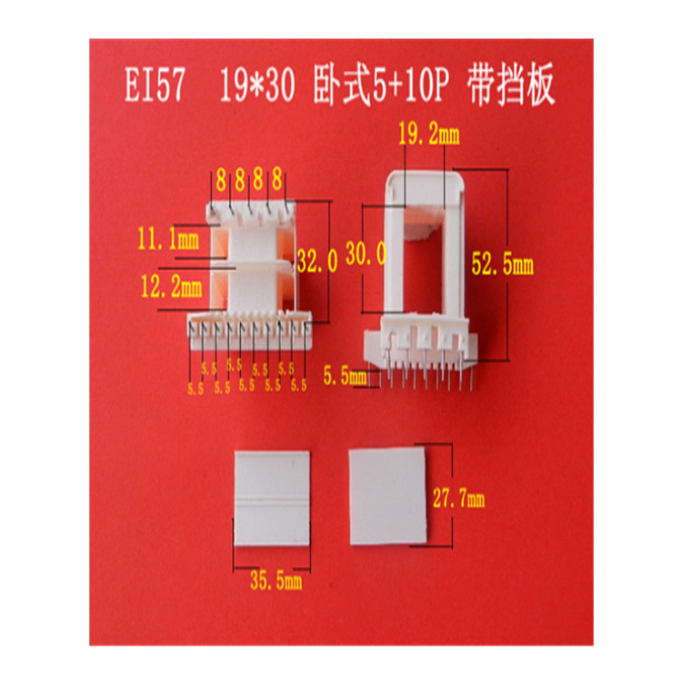 厂家大量供应低频EI 57 19*30卧式带挡板5+10针式变压器骨架 胶芯