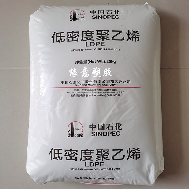 电线电缆LDPE中石化茂名 951-050挤出级低密度高流动透明内膜PE料