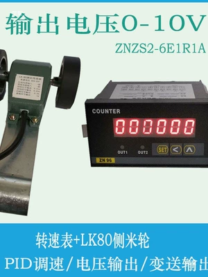 Converter Speed Adjustment, tachometer