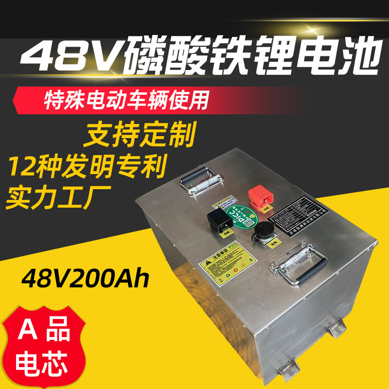 Jishengkang manufacturers supply 48v200ah lithium iron phosphate battery special electric equipment with high power and long battery life Jishengkang manufacturers supply 48v200ah lithium iron phosphate battery special electric equipment with high power and long battery life