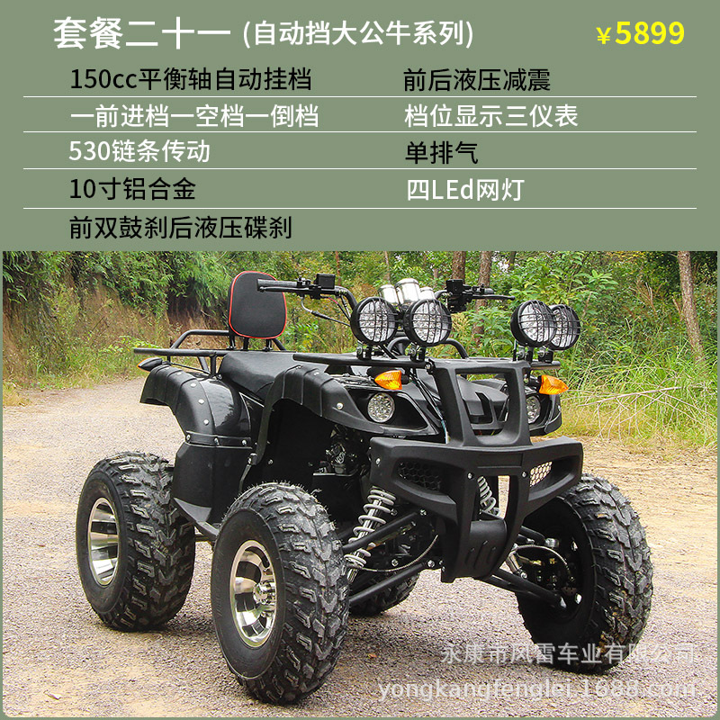 Cuatrimoto Agrícola ATV de Tubo de Acero con Transmisión por Eje y Refrigeración por Agua