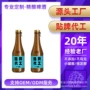 德国代工工艺果味鲜啤