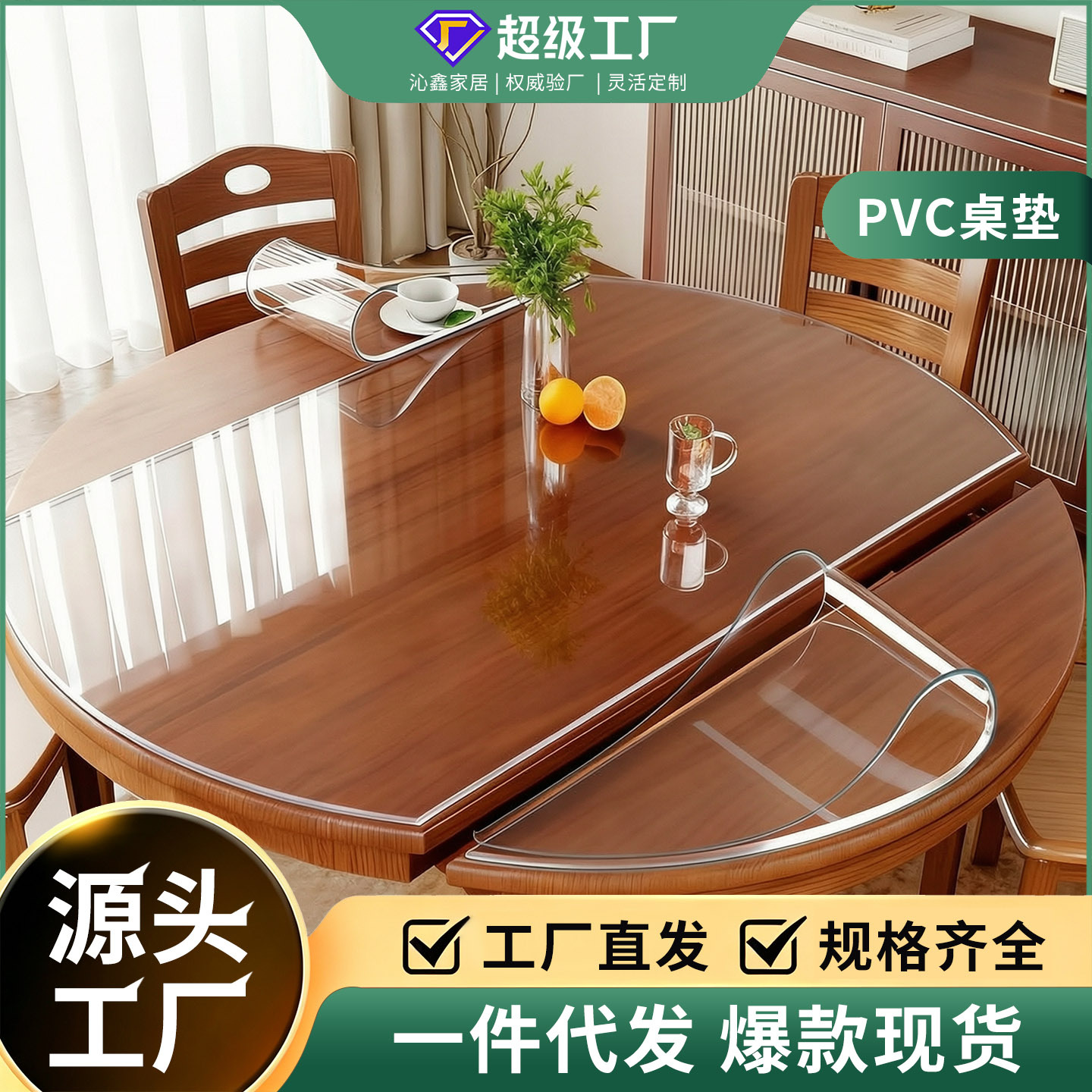 Oval Dining Table Mat Frosted Transparent Plastic Pvc Soft Glass Telescopic Large Round Table Mat No-Wash Oil-Proof and Anti-Scalding