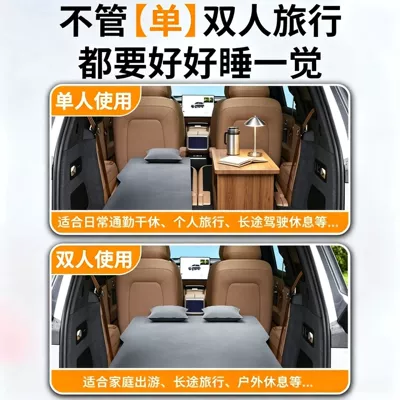Vehicle-mounted inflatable bed Trunk Mattress, Foam Inflatable