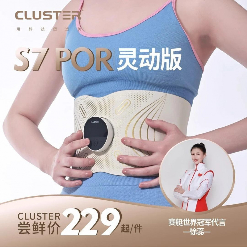 ER腰带CLUEMS全燃微健身腹部运动美塑仪官方按摩仪ST电流包邮|undefined