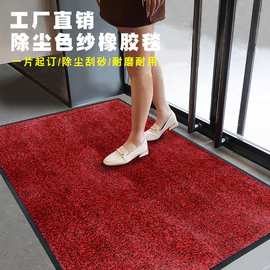 捷成尼龙地毯定制除尘防滑商场酒店公司进门脚垫尼龙色纱橡胶地垫