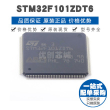 STM32F101ZDT6 LQFP144 32λ΢ MCUƬCоƬ ṩBOM