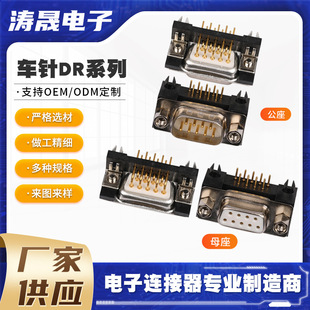 D-SUB�B����܇�DR9��ĸ����֧���T�i�B����90�ȏ��������B����