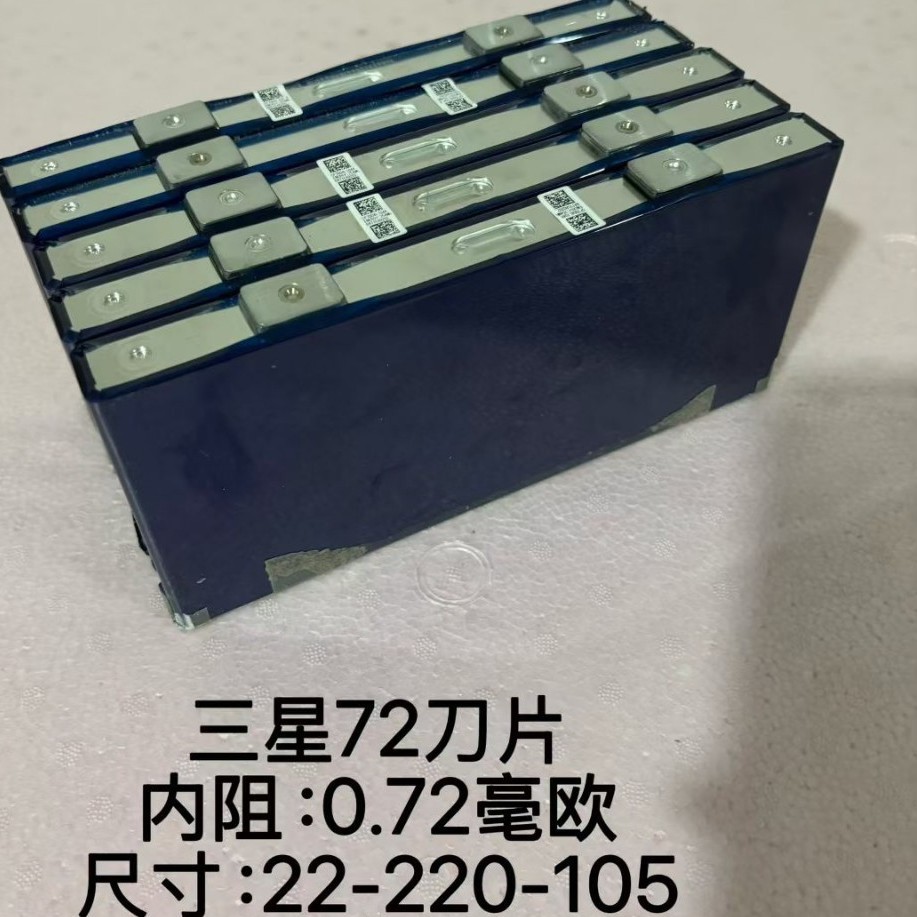 三星进口72AH三元3.7V铝壳大单体动力储能锂电池电动车电源锂电芯