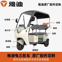 電動三輪車配件大全前輪泥瓦電機腳踏板齒輪包玻璃座桶