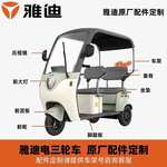 电动三轮车配件大全前轮泥瓦电机脚踏板齿轮包玻璃座桶