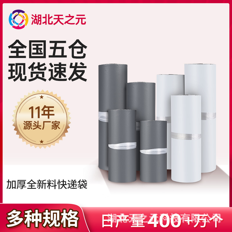 Bolsa de embalaje para mensajería, bolsa de embalaje para logística de ropa, sobre blanco impermeable y grueso con impresión para envíos.