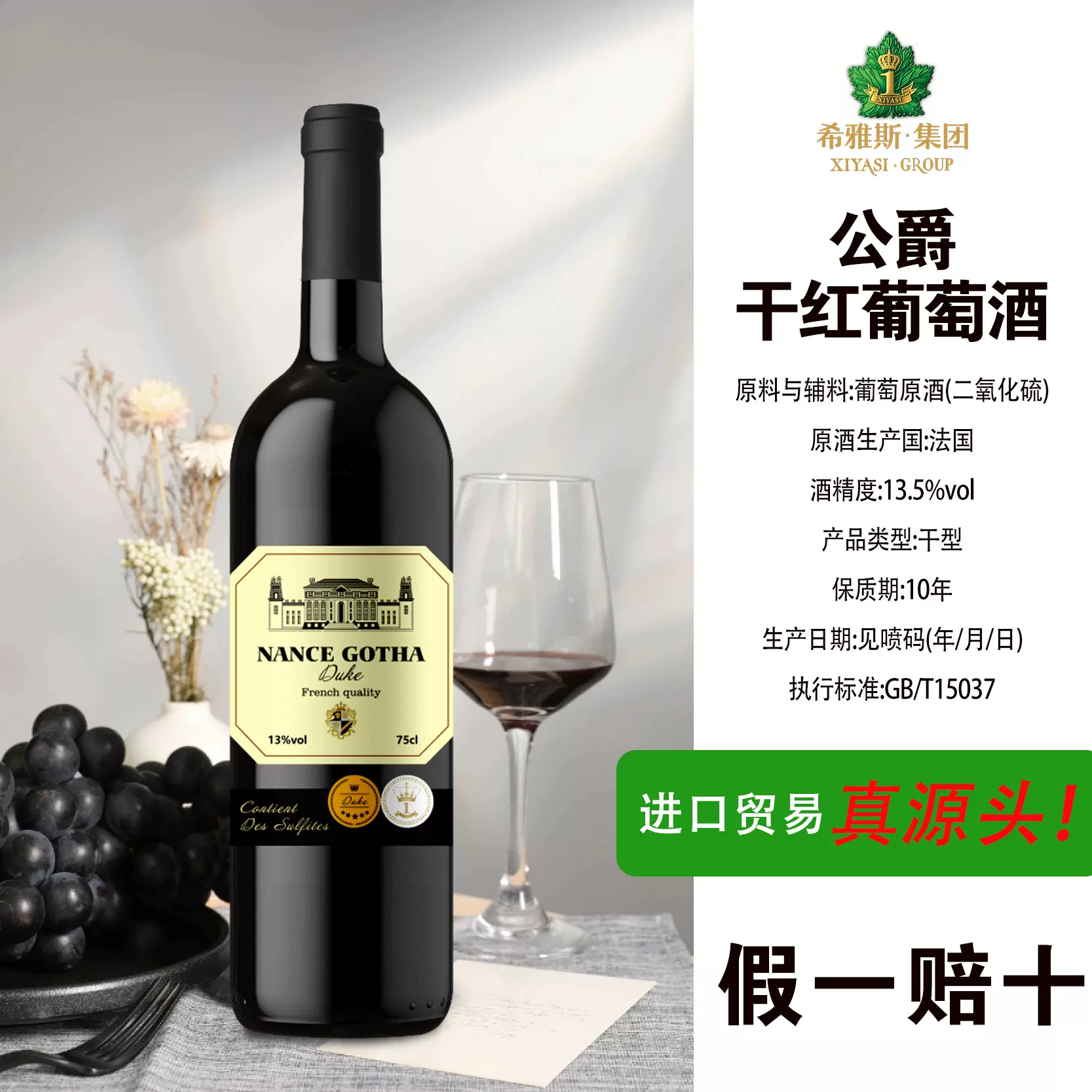 红酒源头厂家干红葡萄酒13度750ml*6整箱红酒批发一件代发包邮