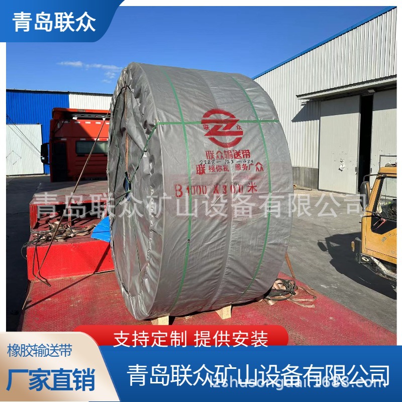 青岛钢丝绳耐高温输送带 ST800强拉力运输带 井下阻燃PVG输送带