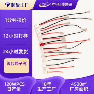 ����XH2.54�늳ض��Ӿ�PH2.0�B�Ӿ����ӹ�18650�늳��Ƭ���Ӿ�