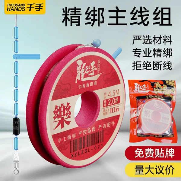 Qianshoule Fishing Line Set, Main Line Set for Competitive Fishing, Wild Fishing, and Platform Fishing, Wholesale, Wild Fishing, 24-Hour Shipping